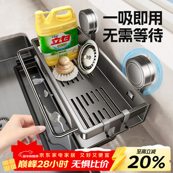 Tiandiyu (tdyu) suction cup kitchen rack multi-functional rag storage drain rack no punching wall-mounted faucet sink drain basket suction cup drain basket with hook rod drain pan