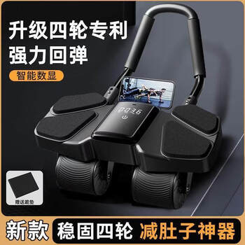 Xulin germany abdominal wheel automatic rebound elbow support four-wheel home silent abdominal training weight loss and fat burning artifact smart model-black fast fat burning
