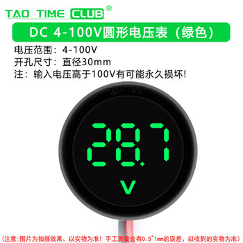 12v-60v electric vehicle battery battery power meter display dc digital display lithium battery vehicle voltmeter dc4-100v round voltmeter (green) no specifications