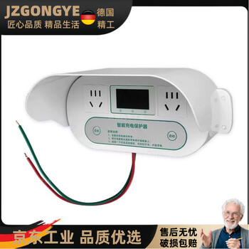 Smart charging socket for electric vehicles, automatic power-off socket when fully charged, anti-overcharging charging pile, household unit, factory, smart timing protector, smart charging protector (upgraded version)