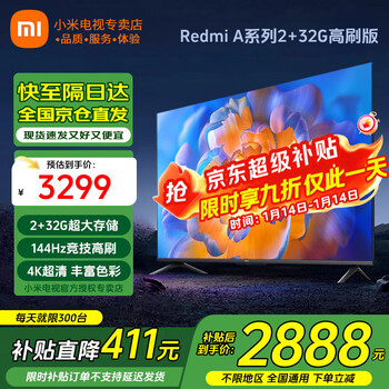 Xiaomi (mi) tv 75-inch 4k ultra hd hdr artificial intelligence bluetooth voice remote control network wifi built-in xiaoai flat screen tv color tv 75-inch 2+32g super subsidy limited to 300 units standard