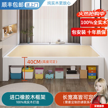 Bamboo sile solid wood bed without bedside bed, customized bed frame, any size bed frame without backrest, single couch/tamat bed without bedside bed (default high-leg white) 1500*2000mm