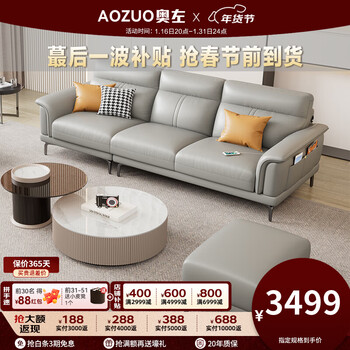 Aozuo sofa living room genuine leather 100% first-layer cowhide first-line brand straight-line small apartment modern simple 2025 new model 2.2 meters three-seater + footrest upgraded smart charging. free pillow flagship model (360-degree full leather + latex seat + pine frame)
