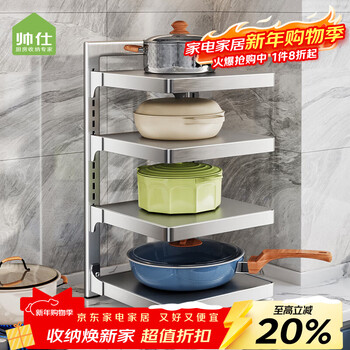 Shuaishi kitchen rack stainless steel pot rack pot storage rack under the sink rack multi-layer pot rack in the cabinet