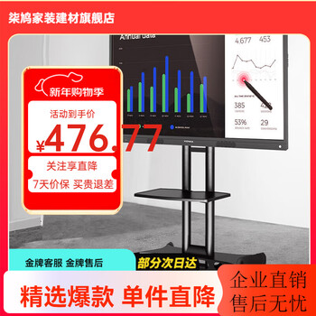 Yizhigu tv stand floor-standing mobile 32-120-inch tv rack without punching video conferencing display trolley all-in-one advertising machine vertical tv stand universal luxury version home with audio-visual tray outer eight bases 32-70