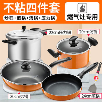 Full set of household non-stick pot three-piece kitchen wok combination for gas stove, orange four-piece set, wok + frying pan + soup pot + pressure cooker, free silicone spatula