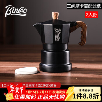 Three-valve moka pot electric ceramic stove heating home hand-cranked espresso small coffee machine outdoor set for 2 people black three-valve moka pot with filter paper