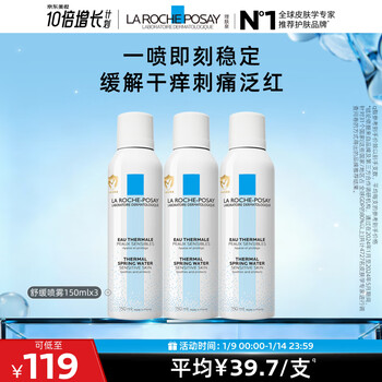 La roche-posay soothing dry itch redness spray 150ml*3 pack soothing toner skin care products new year’s gift for girlfriend