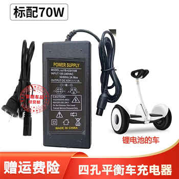 Suitable for xiaomi mini nine balance car charger ninebot nine four-hole head 54v63v adapter 54v-63v nine four holes