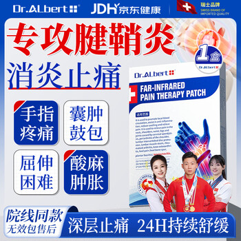 Dr.albert tenosynovitis patch for finger and wrist tenosynovitis pain cyst bulge hot compress special plaster patch