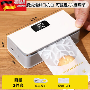 Tuojin baking and sealing machine, small hand-pressed plastic sealing machine, household snack preservation and sealing artifact, portable food sealer, baking and sealing machine white - temperature controllable, free data cable