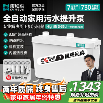 Comson sewage lifting pump household basement fully automatic basin kitchen sink office tea room sewage 3-35d