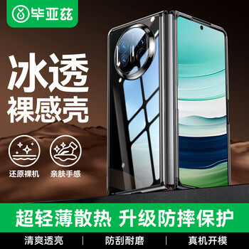 Biaz is suitable for huawei mate x5/x3 mobile phone case mate