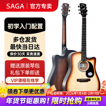 Saga (saga) guitar sf600 folk folk beginners entry-level male and female saga acoustic guitar jita saga musical instrument 41 inches sf600cw desert color d barrel missing corner