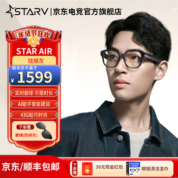 Starv starv air meizu ar smart glasses real-time simultaneous subtitle translation glasses teleprompter travel student translator navigation ai assistant call dw21a enamel gray