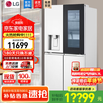 Lg refrigerator ice fun series 508l knock knock automatic ice making refrigerator cross four doors f544meh85d essence white essence white