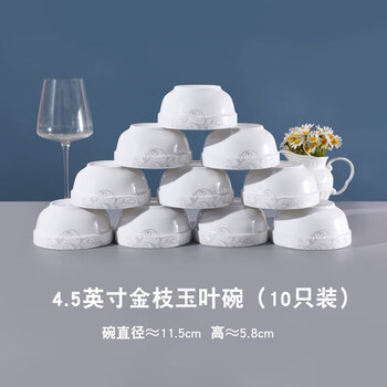 Tuojin bowl household simple ceramic tableware creative personalized rice bowl small soup bowl for hotels and restaurants 4.5-inch golden branch rice bowl 10 pieces