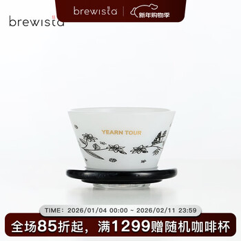 Brewista&yearntour joint jakarta commemorative hand-brewed coffee pot filter cup jakarta commemorative filter cup