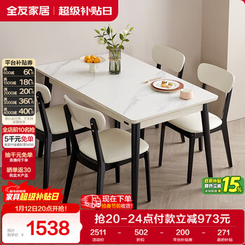 Quanyou home slate dining table and chair combination modern simple solid wood leg dining table home 4-6 people dining table rectangular