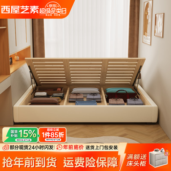 Westinghouse artisan no bedside bed side-opening air pressure storage bed rack frame backless tatami bed small household customized high box storage bed + moderately soft and hard 20cm latex coconut palm spring mattress 1.8*2.0m side-opening air pressure/encrypted thickened bed board