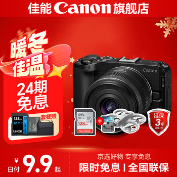 Canon r50v creative live photo video all-round mirrorless camera outing travel home student vlog 4k short video half-frame r50v 24 periods interest-free eos r50 v14-30 black set package one basic gift package limited upgrade 128g canon camera special card