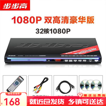 Bbk dvd player home vcd high-definition evd player hdmi player dvd player disc cd player 32-core large machine hd version