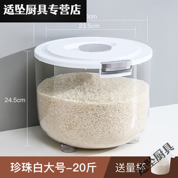 Tuojin rice bucket japanese rice bucket grain storage box glass insect-proof and moisture-proof sealed rice storage box rice cylinder 50 catties food grade material pearl white 20 catties (add