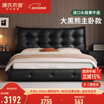 Genji wood language leather bed master bedroom big black bear bed home upholstered bed light luxury simple floor bed black double bed black low-berth leather bed 1.8*2m without mat