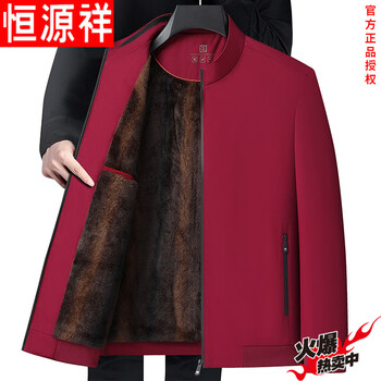Hengyuanxiang middle-aged and elderly dad's zodiac year red jacket autumn and winter thickened coat middle-aged men's autumn tops burgundy casual stand-up collar plus velvet 4xl recommended within 195 pounds
