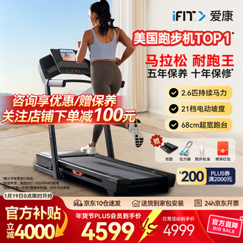 Icon american treadmill tl high-end family foldable silent walking machine marathon climbing fitness equipment