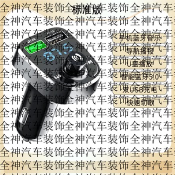 Shantou lincun car bluetooth receiver lossless sound quality mp3 player conversion car charger pd fast charging car universal standard version