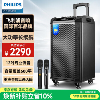 Philips (philips) sd180t 12-inch square dance speaker outdoor stage high-power mobile portable trolley speaker wireless bluetooth high volume karaoke with dual microphone microphone