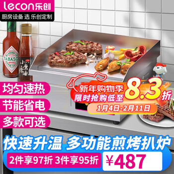 Lecon electric griddle, commercial teppanyaki hand cake machine, frying steak, squid, grilled cold noodles machine, entrepreneurial stall equipment, single temperature control + chrome plating model, small economical model