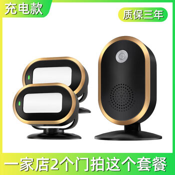 Yonghuan welcome to sensor shop outsider alarm reminder anti-theft alarm split doorbell lithium battery rechargeable haoyue black 2 sensor one bell (free charging cable)