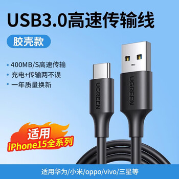 Ugreen typec data cable usb3.0 to typec high-speed 3a fast charger cable thunderbolt 3 shift upgrade usb3.0-fast charge and transfer 400mb/s high 0.5m