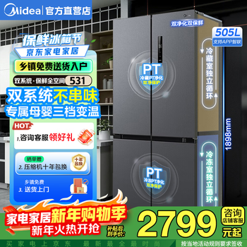 Midea 531 large capacity dual system dual cycle split cross four-door air-cooled frost-free first-level energy efficiency inverter household 505 liter refrigerator dual system cross sky gray