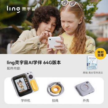 Baofulin ai learning companion xiaofangji intelligent robot children's learning machine taking photos and recognizing objects ai mobile phone english enlightenment early education companion standard-64g version