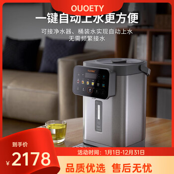 Ouoety germany imported quality pure titanium kettle constant temperature electric water heater automatic water supply household intelligent insulation pure titanium 5l