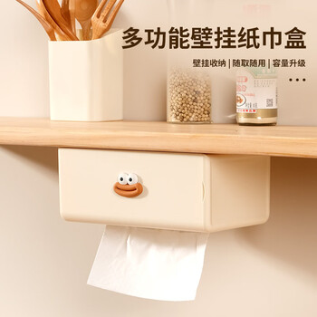 Fantasy kitchen tissue hanger upside down tissue box toilet tissue box cream color + 1 pack with cover wall-mounted can be placed horizontally or vertically