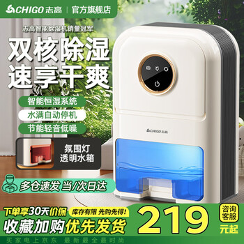 Chigo dehumidifier household dehumidifier dehumidifier purification all-in-one machine bedroom basement dryer moisture absorption and dehumidification dehumidification and moisture-proof hui nantian dehumidification artifact 2l/day dual-core dehumidification