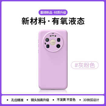 Tu lulu is suitable for huawei mate80promax mobile phone case 80 new mate70air protective cover true liquid silicone 60pro lens all-inclusive anti-fall ultra-thin simple high-end sense for men gray pink upgraded 3d round edge丨lens all-inclusive丨real liquid silicone huawei mate70 air zhenpin