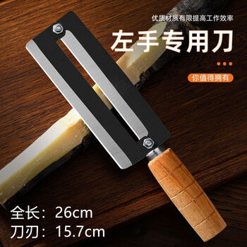 Wing fantasy left-hand sugar cane peeling knife, special thickened carbon steel pineapple knife, stainless steel lettuce peeling tool, sugar cane artifact planer, left-hand model - carbon steel large size