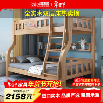 Duwo upper and lower solid wood bed double bed children's bunk bed high and low bed adult 120/150cm standard + bookshelf