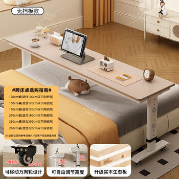 Yusenyi bedside table movable computer table bed table can cross the bed table bedroom end of the bed long table without baffle milk coffee color liftable white frame solid wood board 100x40x63cm