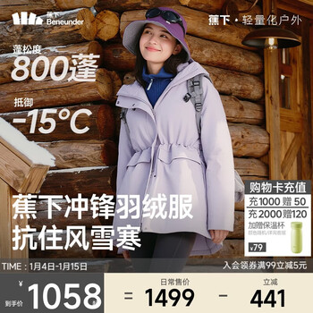 Beneunder down jacket women's windproof waist coat mid-length hard shell extremely warm 2025 outdoor self-operated high-end