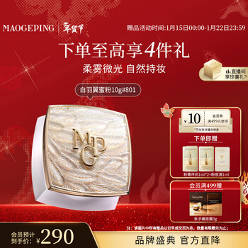 Mao geping wings powder 801 soft beige 10g loose powder setting powder cake oil control long-lasting new year gift for girlfriend