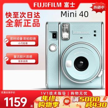 Fuji (fujifilm) instant mini12 mini90 camera, one-shot image, one-shot portable test shooting camera mini40 (quick release today) official standard + 20 pieces of photo paper