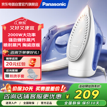 Panasonic magic iron small electric iron handheld steam iron household 2000w high power dry and wet dual ironing machine ni-s530