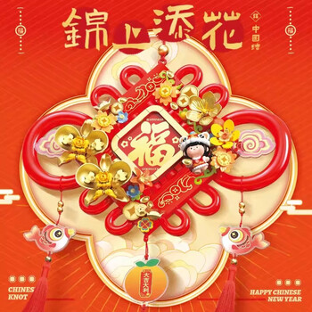 Corbero play house toy chinese knot pendant year of the horse spring festival large fortune pendant ornament refrigerator magnet new year's day gift s44078 icing on the cake chinese knot free base bracket -392 particles