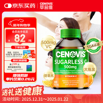Cenovis vitamin c chewable tablets sugar-free high content vc300 tablets for teenagers and adults natural orange flavor imported from australia